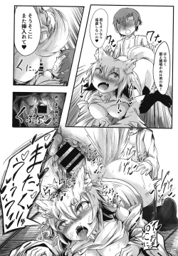 Page 17 of Zenmon no Tora Koumon no Momiji