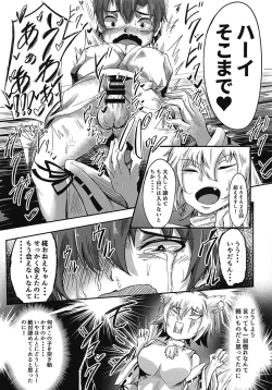 Page 8 of Zenmon no Tora Koumon no Momiji