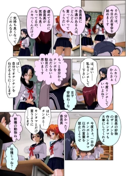 Page 30 of Iinchou wa Class de Ijimerarete Imasu