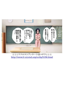 Page 37 of Iinchou wa Class de Ijimerarete Imasu