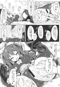 Page 8 of Natsuhi-san ga Sasotte Kuru kara Kareshi to Shite Wakarasete Mita Hanashi