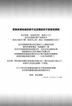 Page 19 of Saimin Remilia