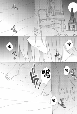 Page 21 of Saimin Remilia