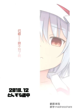 Page 24 of Saimin Remilia