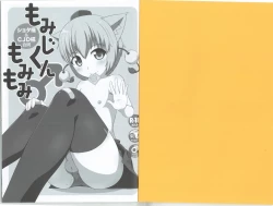 Page 2 of Momiji-kun Momimomi