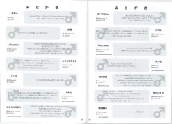 Page 35 of Momiji-kun Momimomi