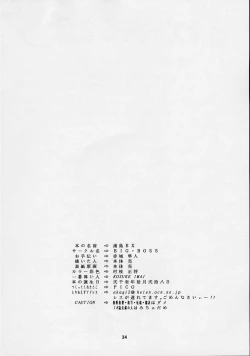 Page 33 of Urashima EX Excellent