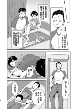 Page 10 of Kekkon Kinenbi no Sugoshikata