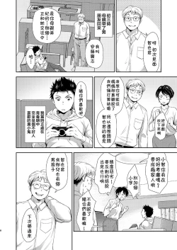 Page 8 of Kekkon Kinenbi no Sugoshikata