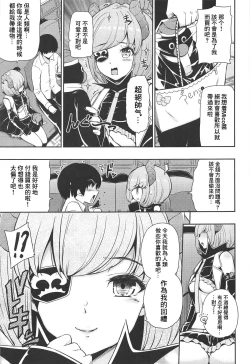 Page 4 of Onedari Honey Trap