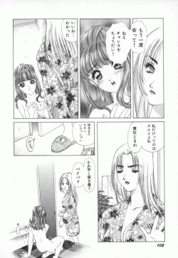 Page 105 of PINK PEARL Kougeki