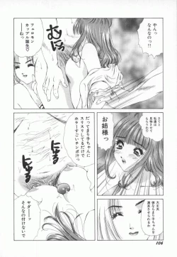 Page 109 of PINK PEARL Kougeki