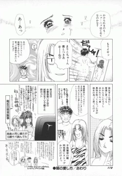 Page 115 of PINK PEARL Kougeki