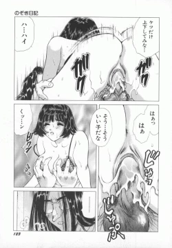 Page 126 of PINK PEARL Kougeki