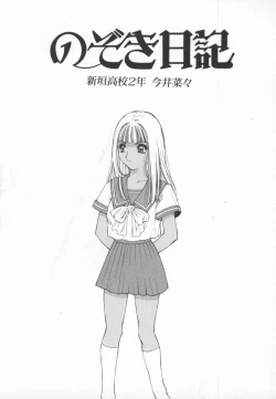 Page 130 of PINK PEARL Kougeki