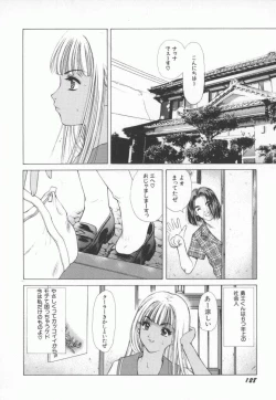 Page 131 of PINK PEARL Kougeki