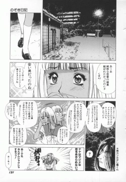 Page 134 of PINK PEARL Kougeki