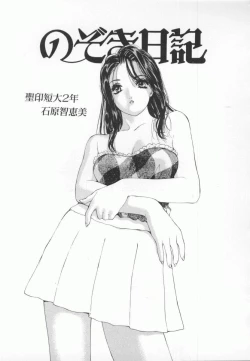 Page 148 of PINK PEARL Kougeki