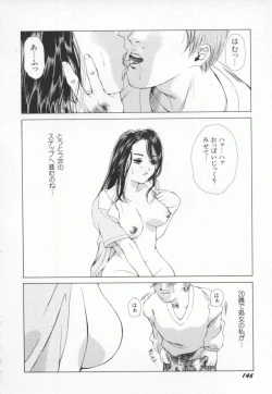 Page 149 of PINK PEARL Kougeki