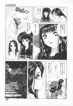 Page 152 of PINK PEARL Kougeki