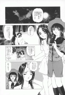 Page 153 of PINK PEARL Kougeki