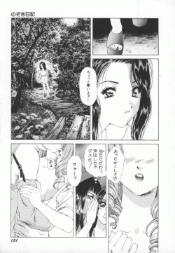 Page 154 of PINK PEARL Kougeki