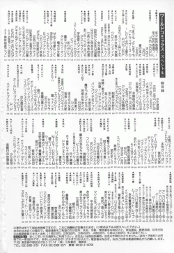 Page 165 of PINK PEARL Kougeki