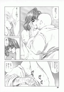 Page 33 of PINK PEARL Kougeki