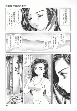 Page 44 of PINK PEARL Kougeki