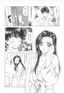 Page 45 of PINK PEARL Kougeki