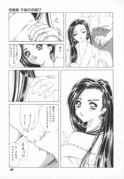 Page 46 of PINK PEARL Kougeki
