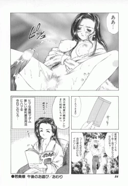 Page 59 of PINK PEARL Kougeki