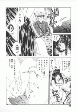 Page 65 of PINK PEARL Kougeki