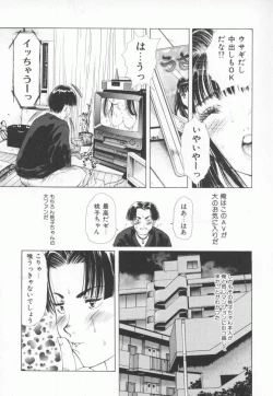 Page 67 of PINK PEARL Kougeki