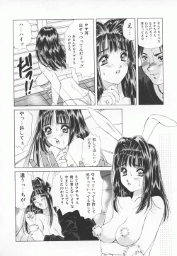 Page 71 of PINK PEARL Kougeki