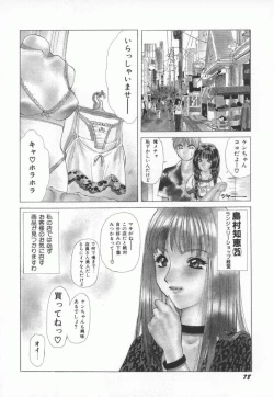 Page 81 of PINK PEARL Kougeki