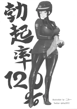 Page 28 of ICE BOXXX 24 Gekiha-ritsu 120% no Onna