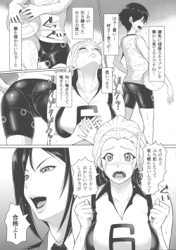 Page 7 of ICE BOXXX 24 Gekiha-ritsu 120% no Onna