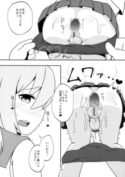 Page 6 of Futanari Tokugatakuchikukan ga Oshiri Etchi o shite Iru Hon