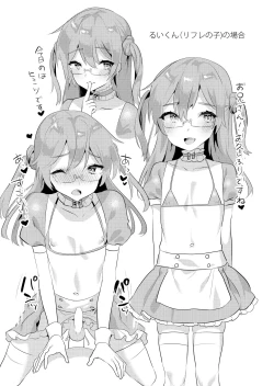 Page 20 of Kawaii Otokonoko no Oppai o Medetai