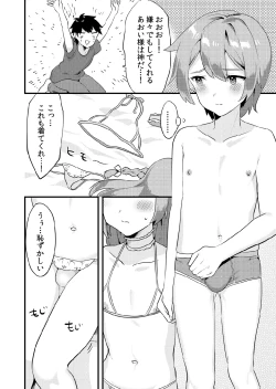 Page 3 of Kawaii Otokonoko no Oppai o Medetai