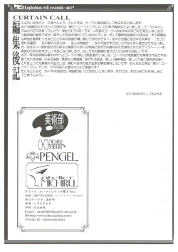 Page 32 of Euphobian no Hibiki Trio - Euphobian will resound.