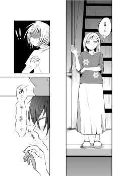 Page 8 of Hitori ja Dame nanode