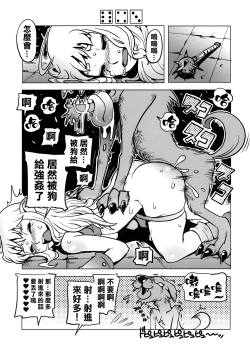 Page 13 of Dungeons & Dekapai Elf | 地下城 & 巨乳精靈