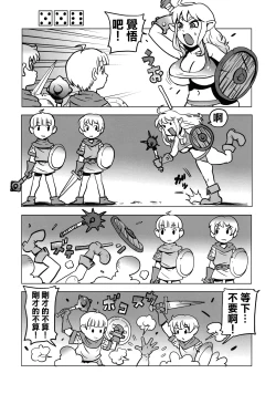 Page 16 of Dungeons & Dekapai Elf | 地下城 & 巨乳精靈