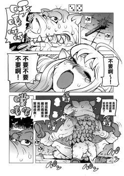 Page 8 of Dungeons & Dekapai Elf | 地下城 & 巨乳精靈