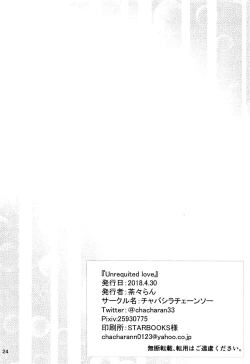 Page 25 of Unrequited love