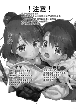 Page 3 of Sensei wa Shuzai no Tame Kyuusai desu