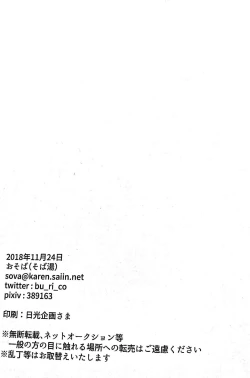 Page 24 of Kutte Yarou ka!?