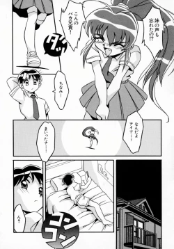 Page 133 of Daten Shoukan